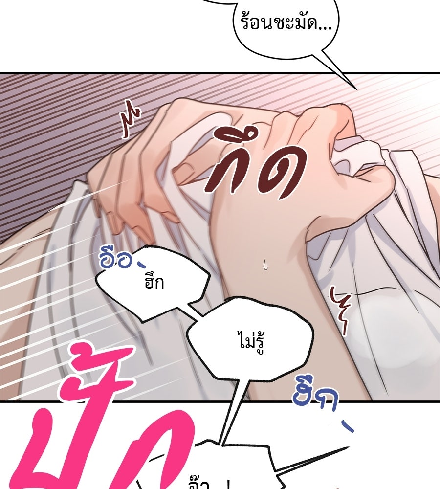 ปมรักโอเมก้า - หน้า 100