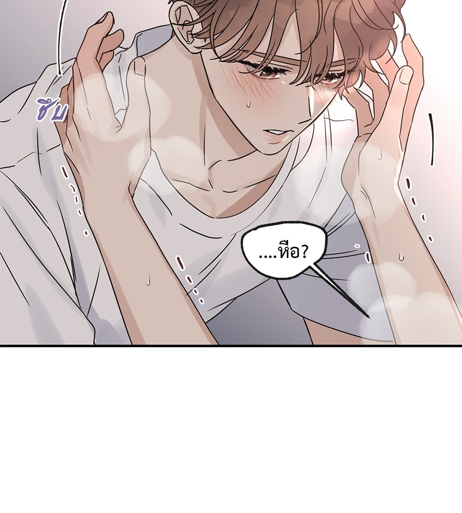 ปมรักโอเมก้า - หน้า 102