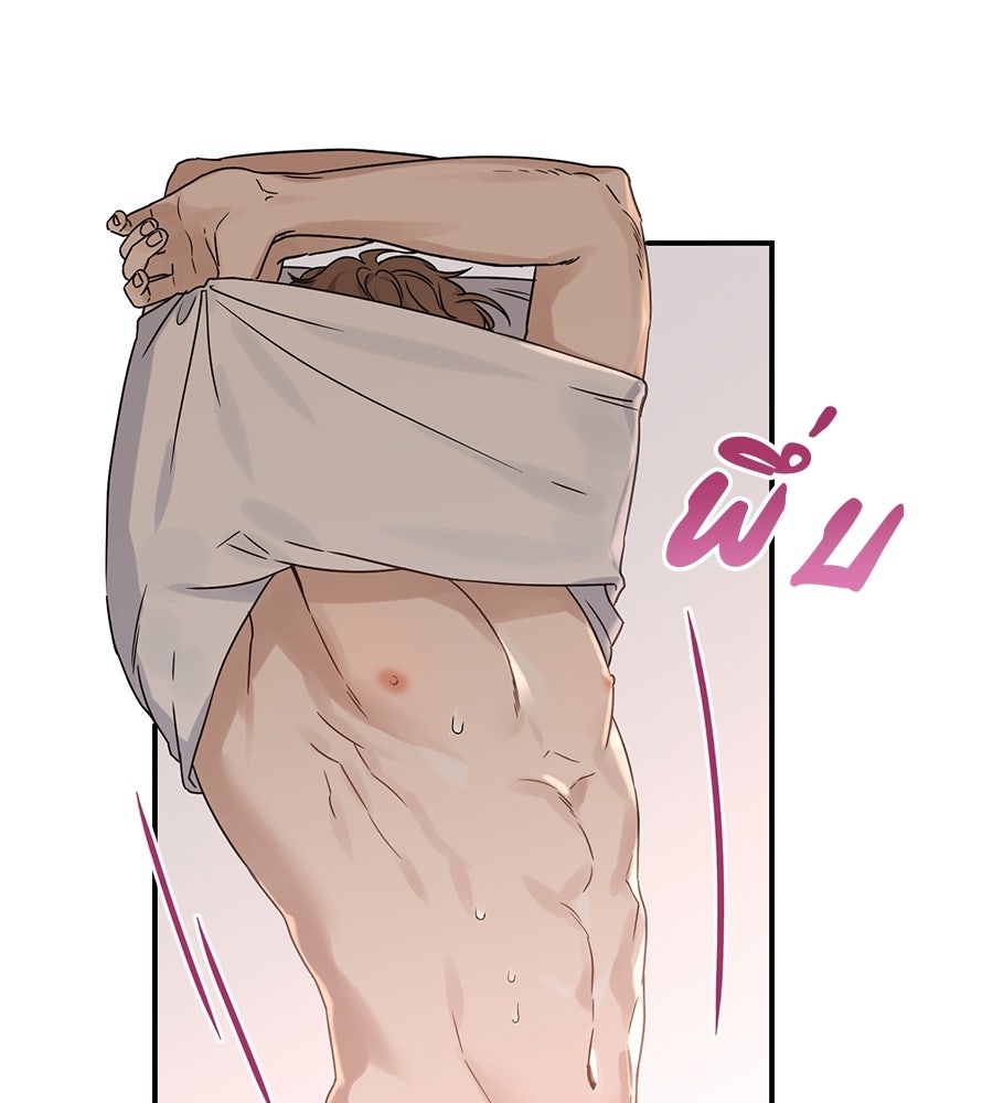 ปมรักโอเมก้า - หน้า 103