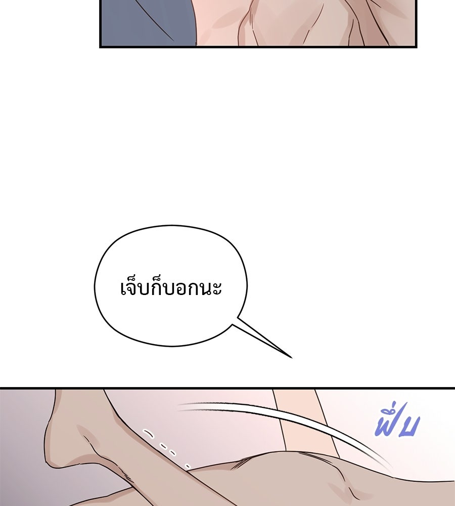 ปมรักโอเมก้า - หน้า 108