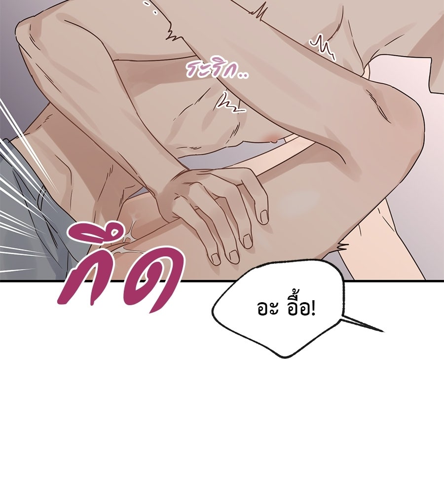 ปมรักโอเมก้า - หน้า 109