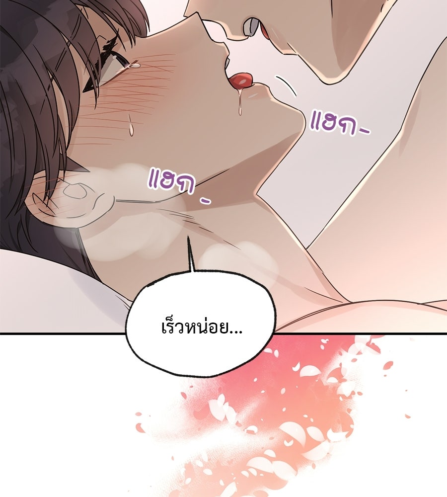 ปมรักโอเมก้า - หน้า 112
