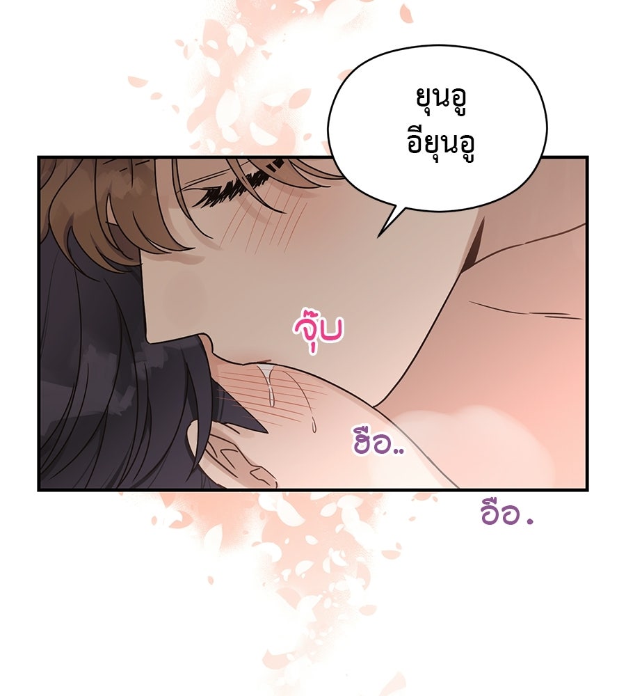 ปมรักโอเมก้า - หน้า 113