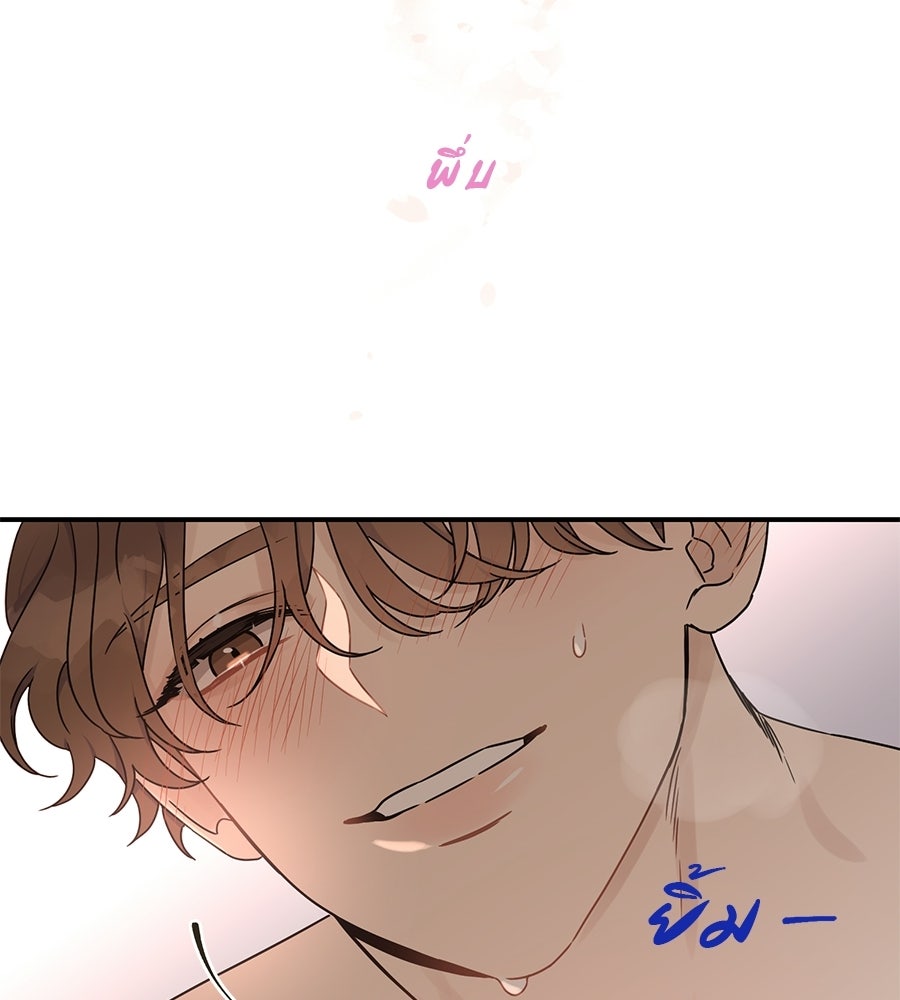 ปมรักโอเมก้า - หน้า 114