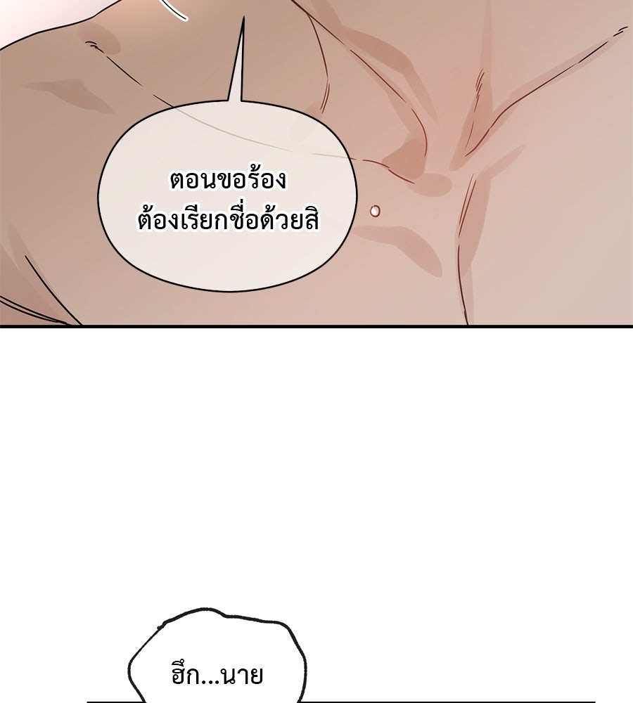 ปมรักโอเมก้า - หน้า 115