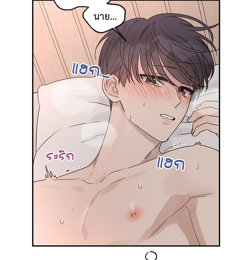 ปมรักโอเมก้า - หน้า 116