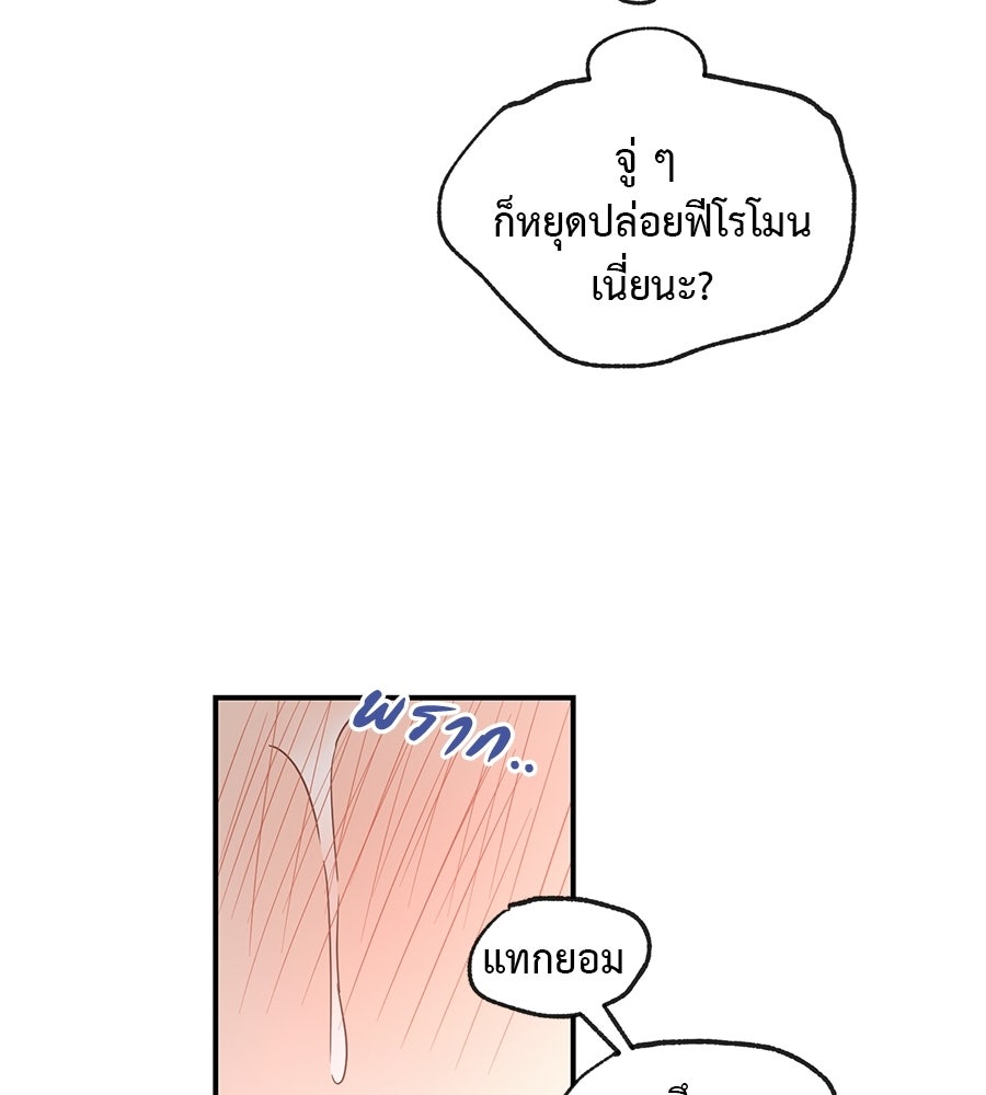 ปมรักโอเมก้า - หน้า 117