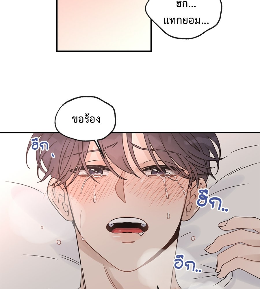 ปมรักโอเมก้า - หน้า 118