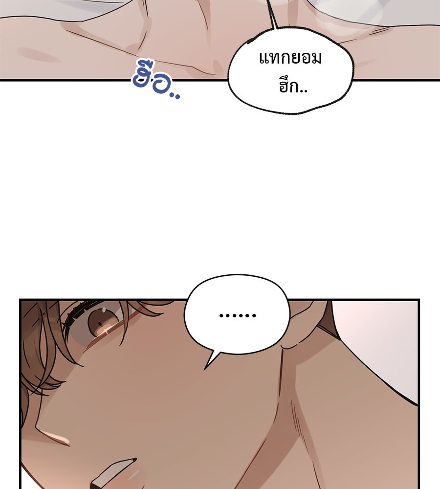 ปมรักโอเมก้า - หน้า 119