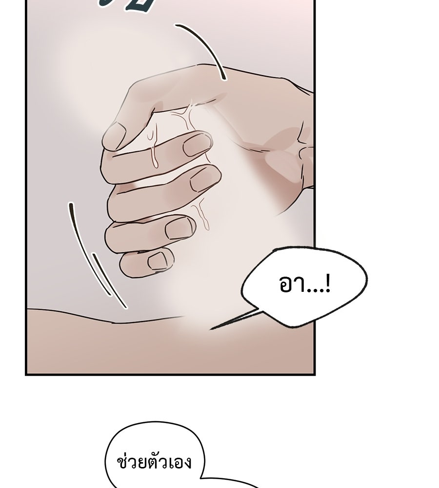 ปมรักโอเมก้า - หน้า 13