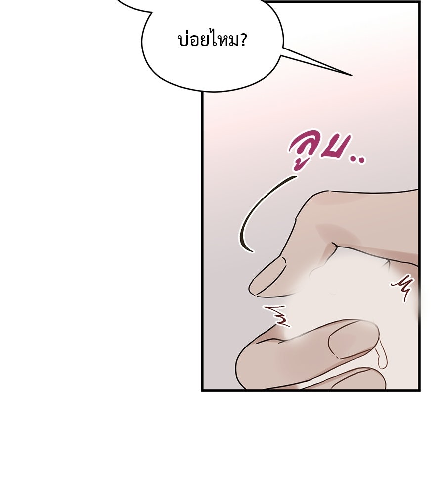 ปมรักโอเมก้า - หน้า 14