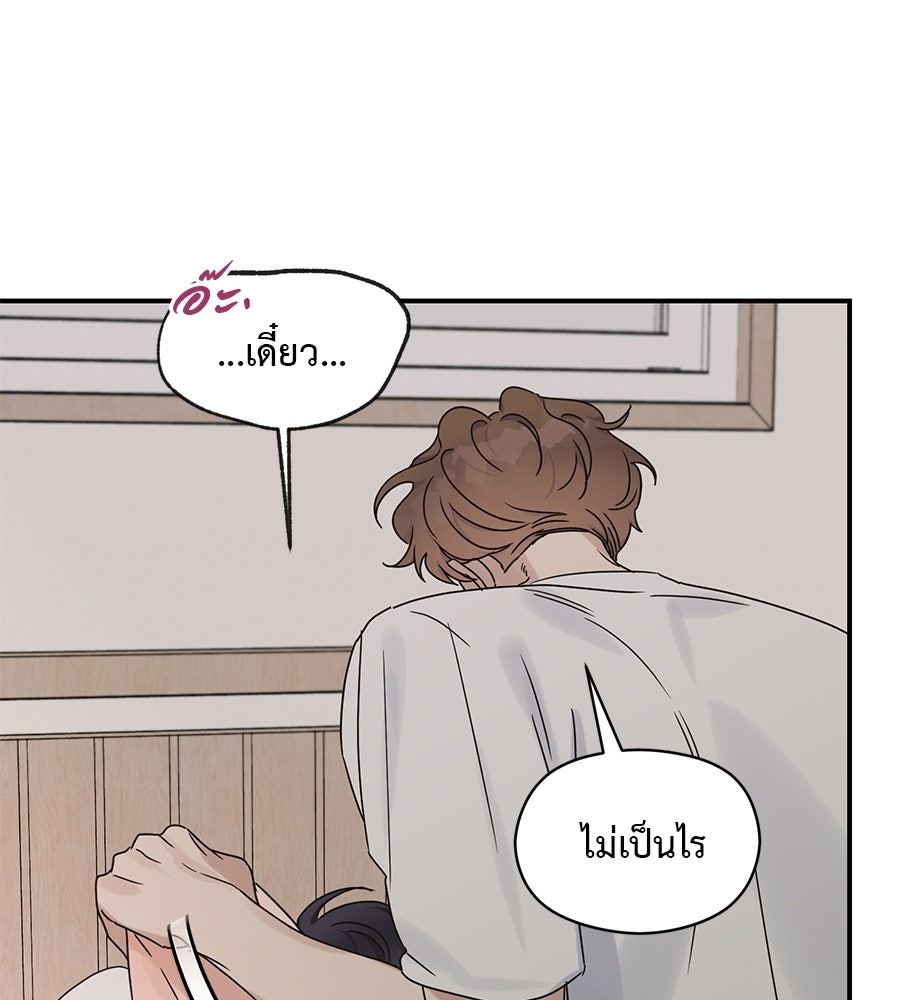 ปมรักโอเมก้า - หน้า 15