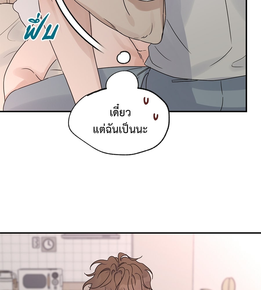 ปมรักโอเมก้า - หน้า 16