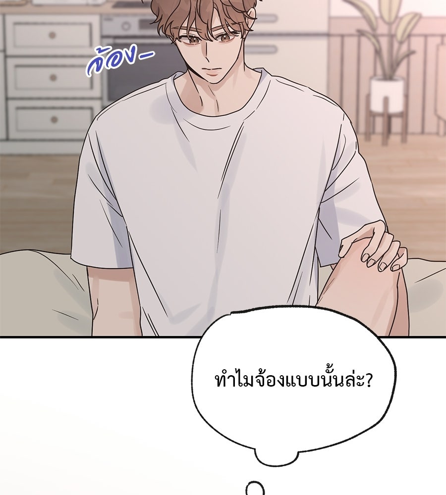 ปมรักโอเมก้า - หน้า 17
