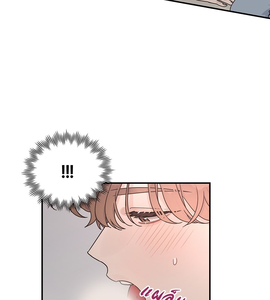 ปมรักโอเมก้า - หน้า 19