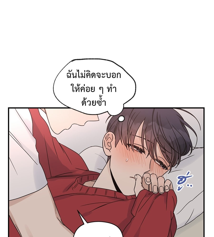 ปมรักโอเมก้า - หน้า 2