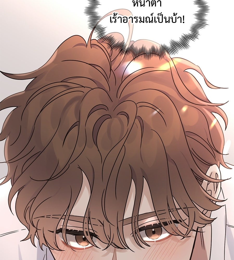 ปมรักโอเมก้า - หน้า 23