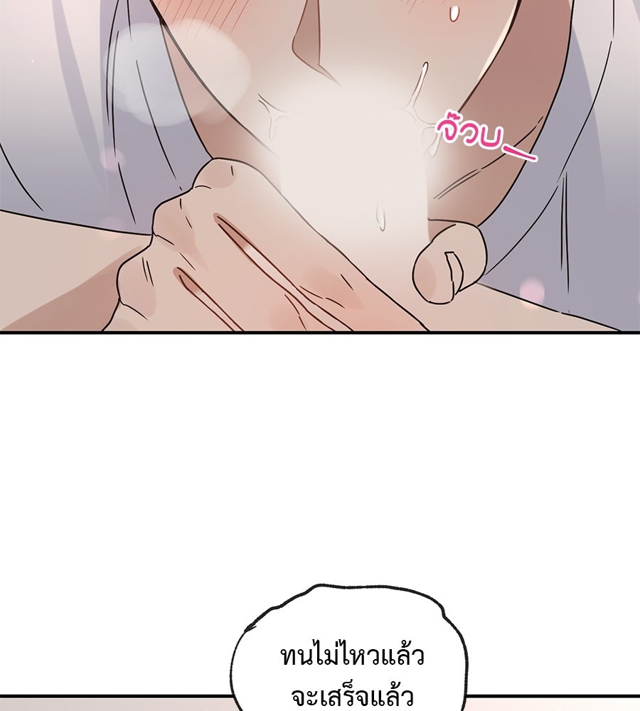 ปมรักโอเมก้า - หน้า 24