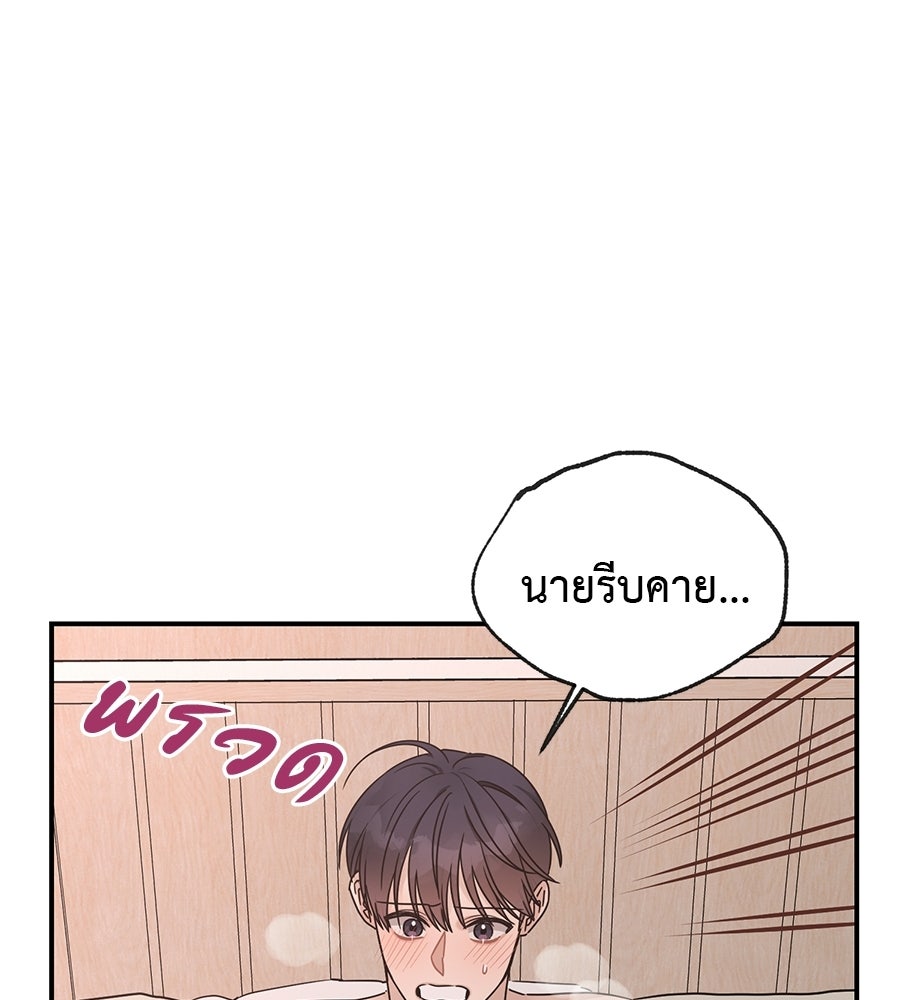 ปมรักโอเมก้า - หน้า 29