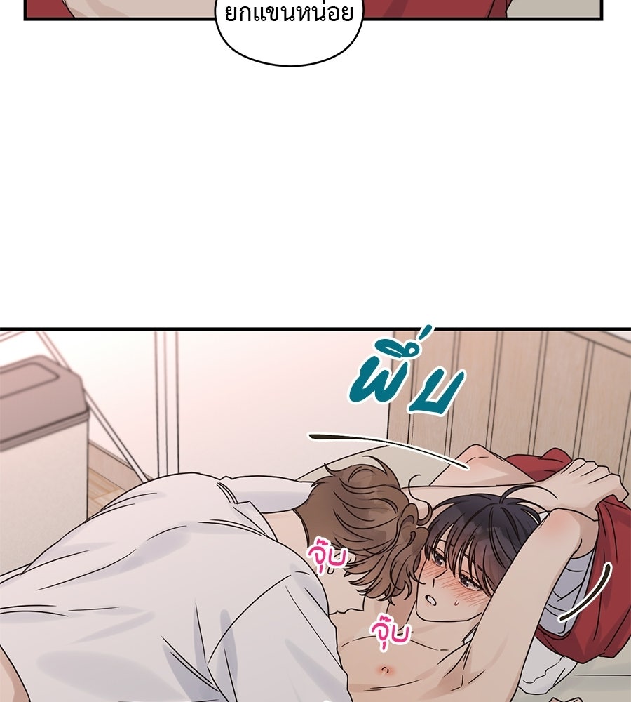 ปมรักโอเมก้า - หน้า 3