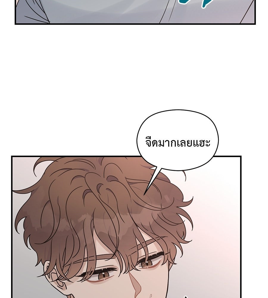 ปมรักโอเมก้า - หน้า 31