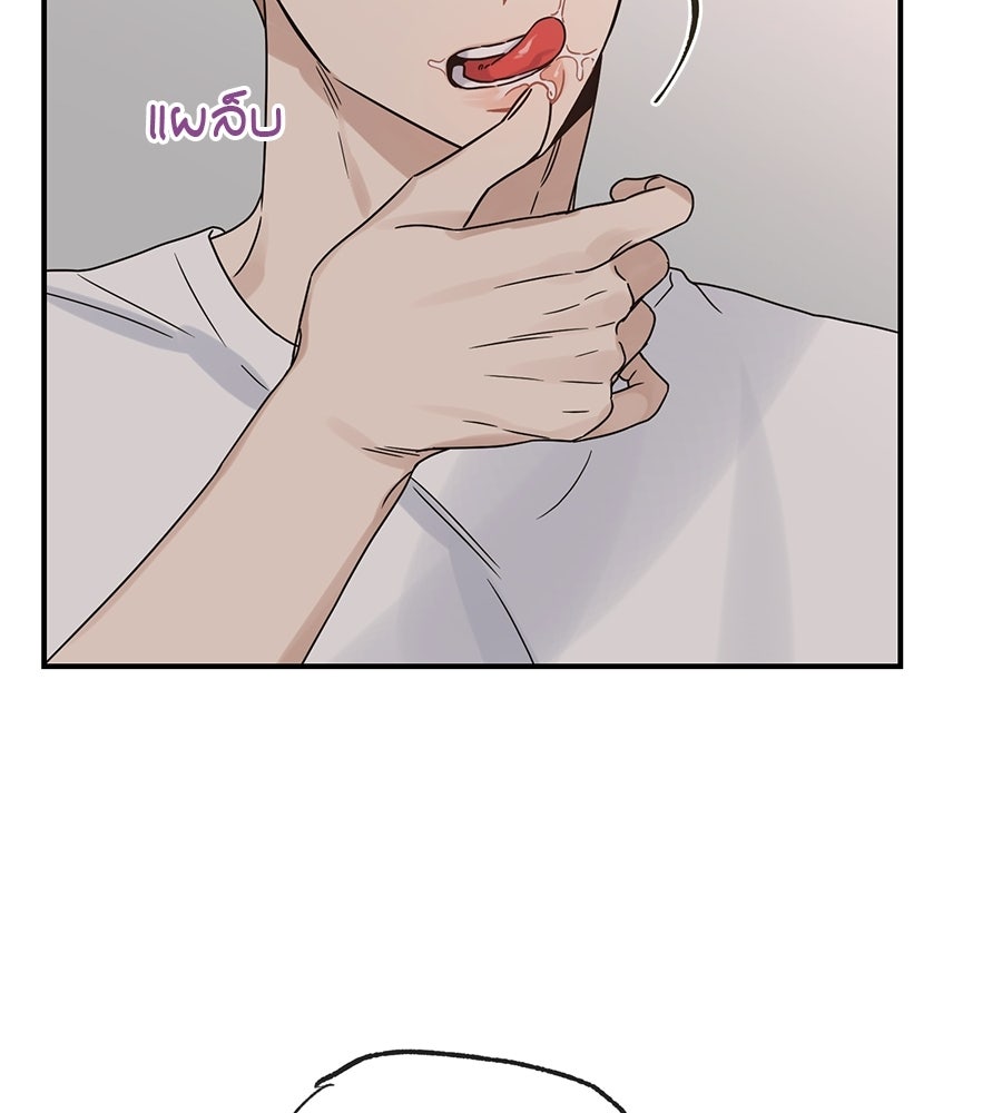 ปมรักโอเมก้า - หน้า 32