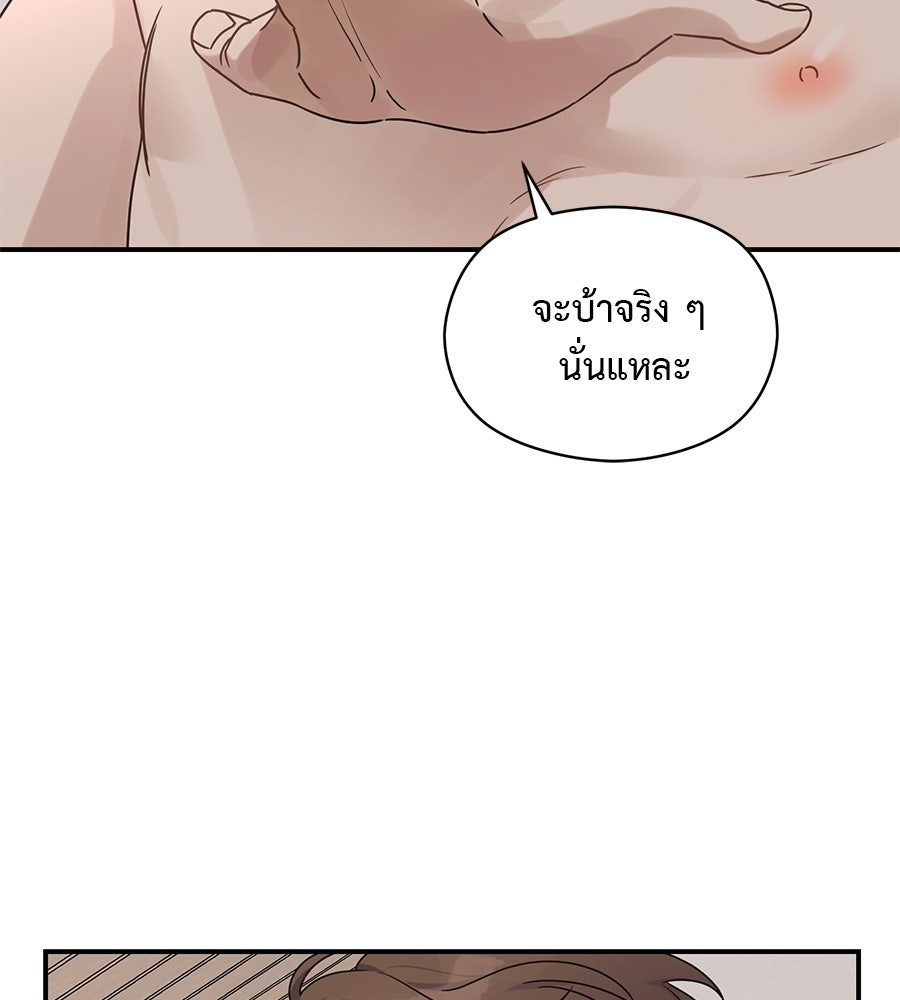 ปมรักโอเมก้า - หน้า 35