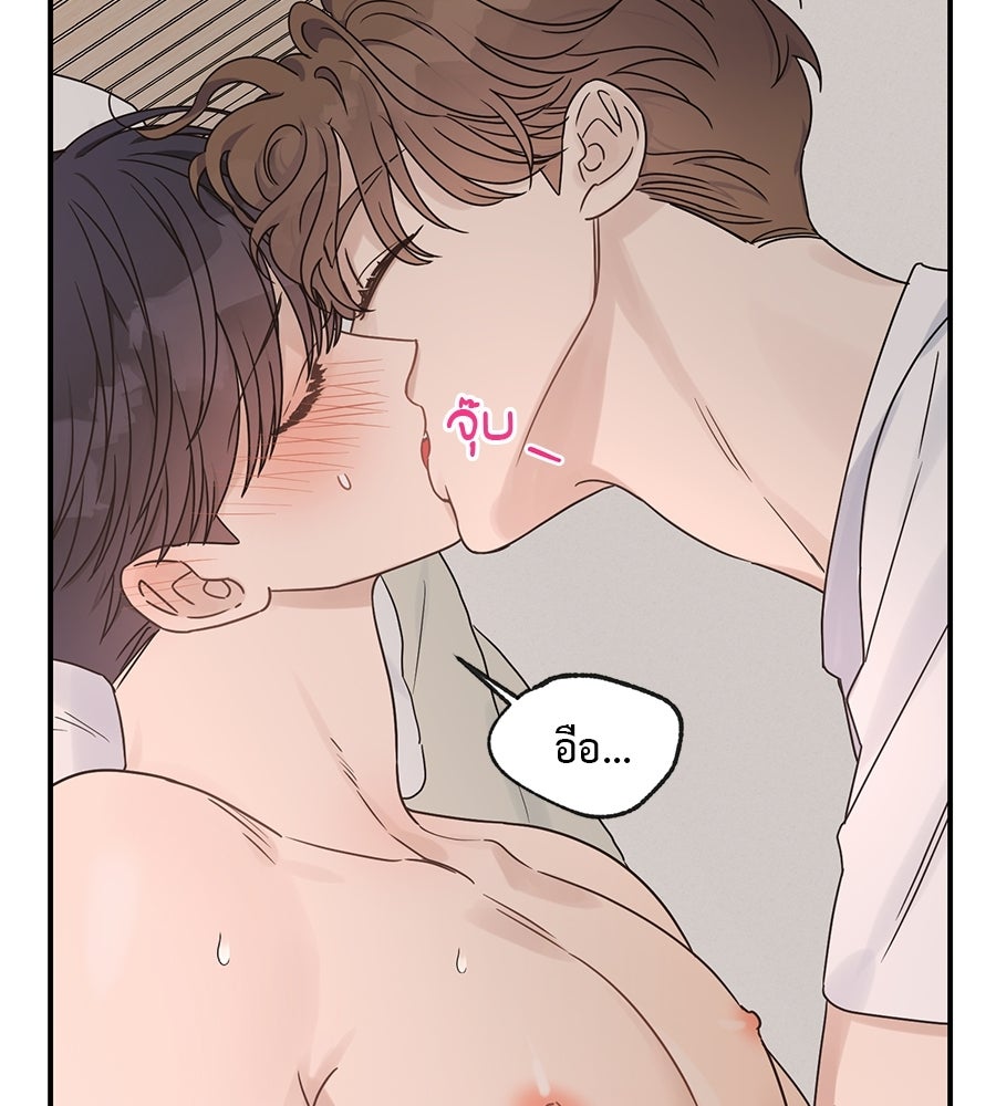 ปมรักโอเมก้า - หน้า 36