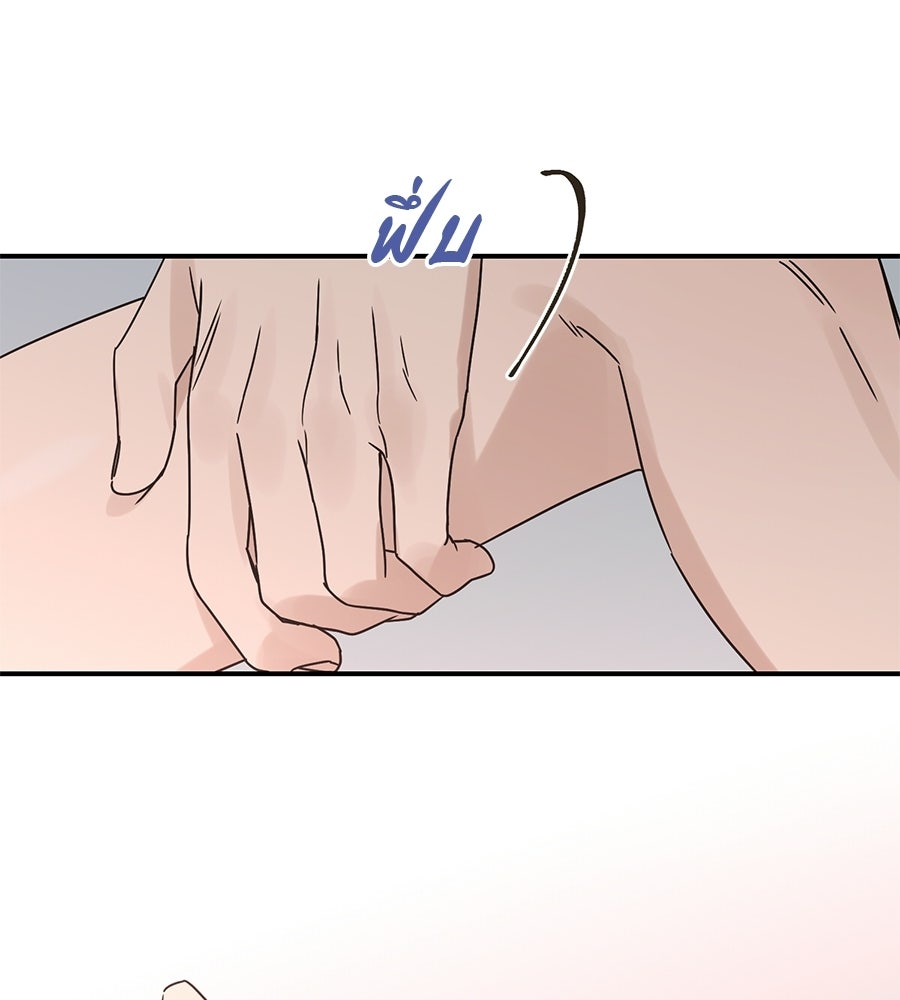 ปมรักโอเมก้า - หน้า 38