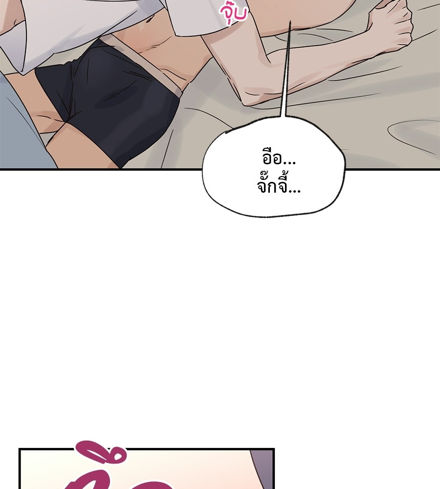 ปมรักโอเมก้า - หน้า 4
