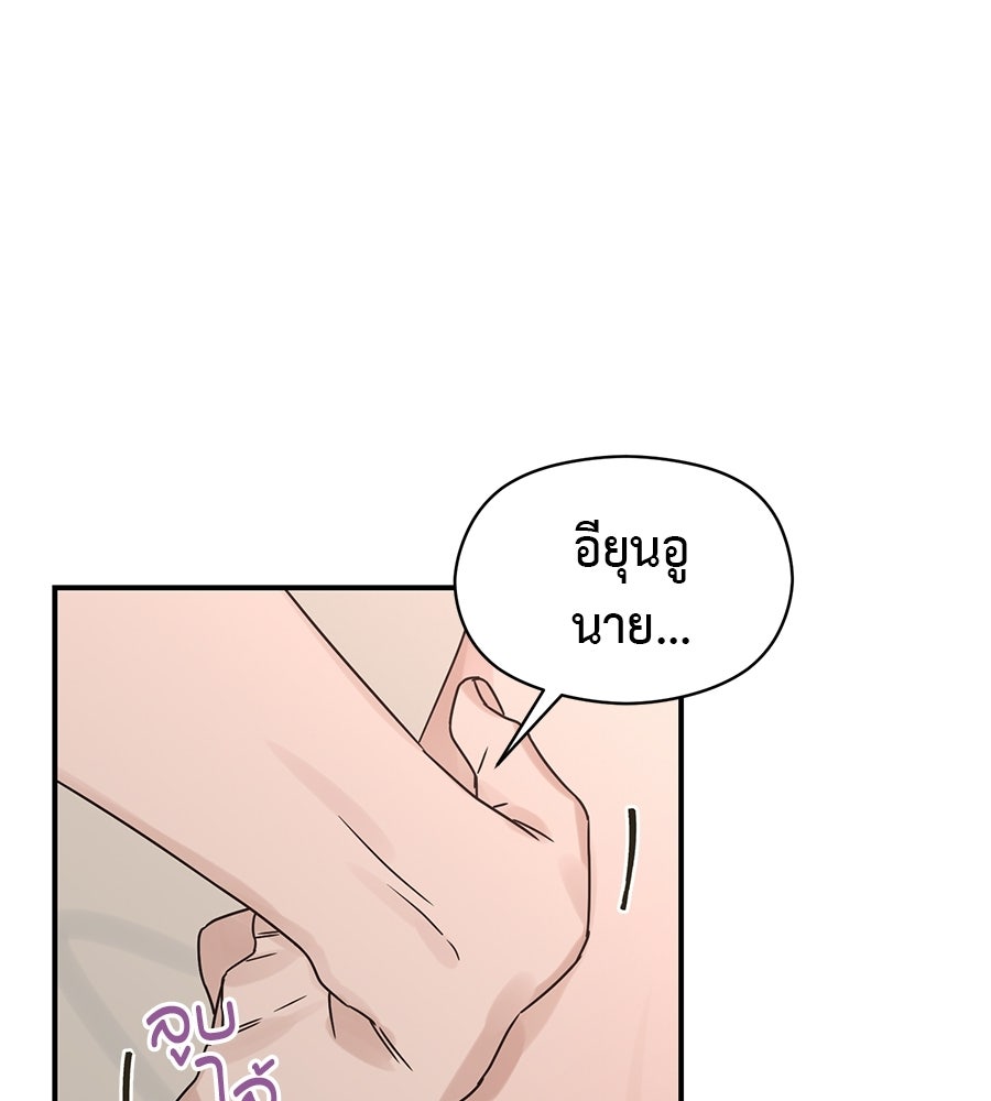 ปมรักโอเมก้า - หน้า 40