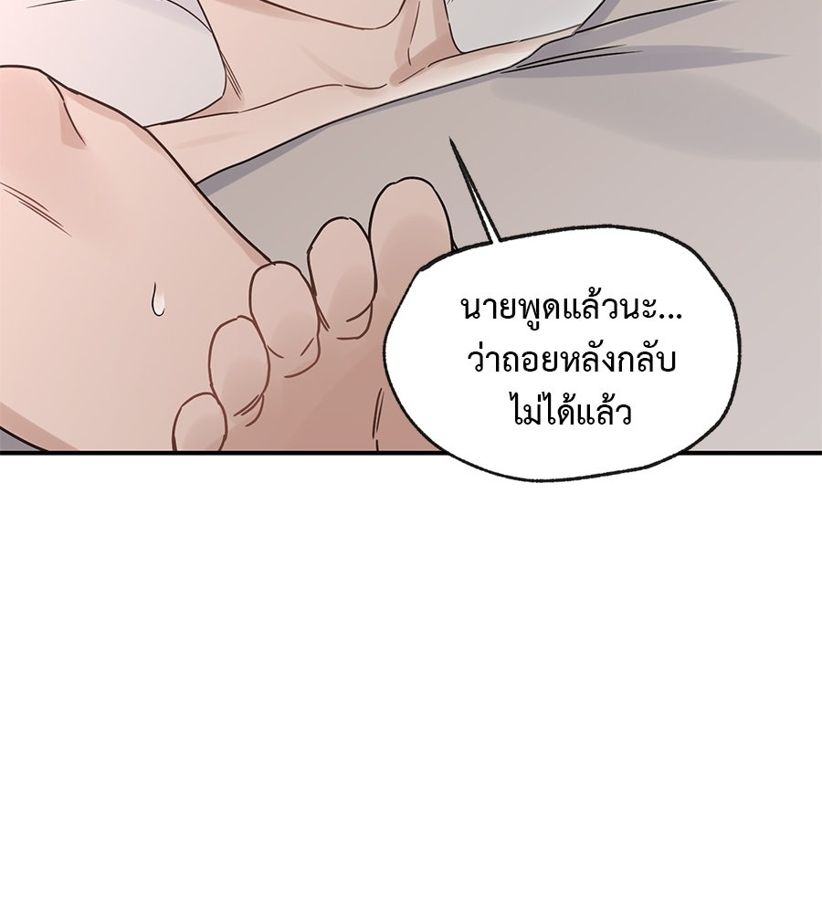 ปมรักโอเมก้า - หน้า 44