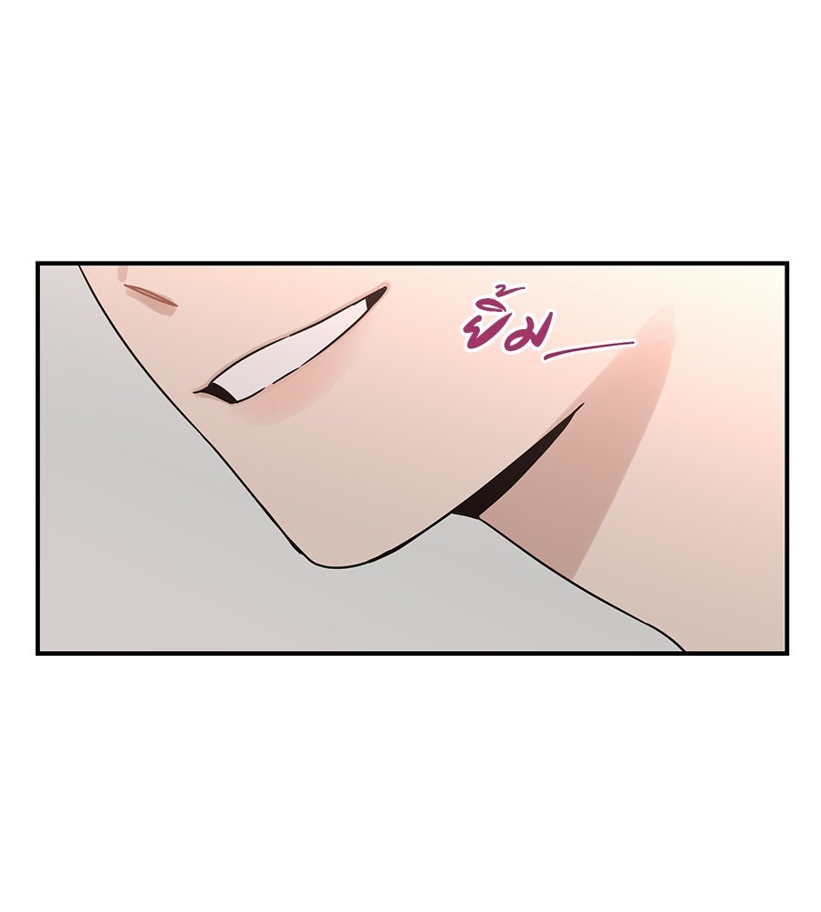 ปมรักโอเมก้า - หน้า 45