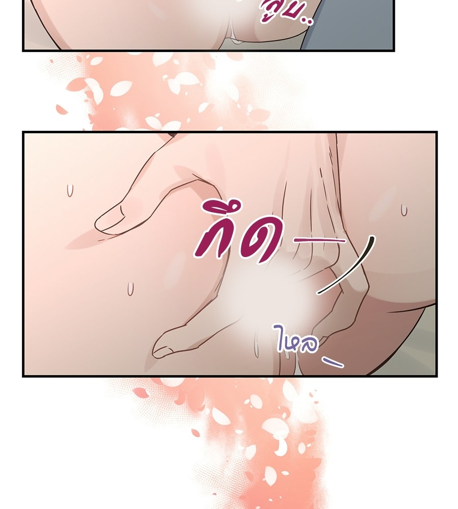 ปมรักโอเมก้า - หน้า 48