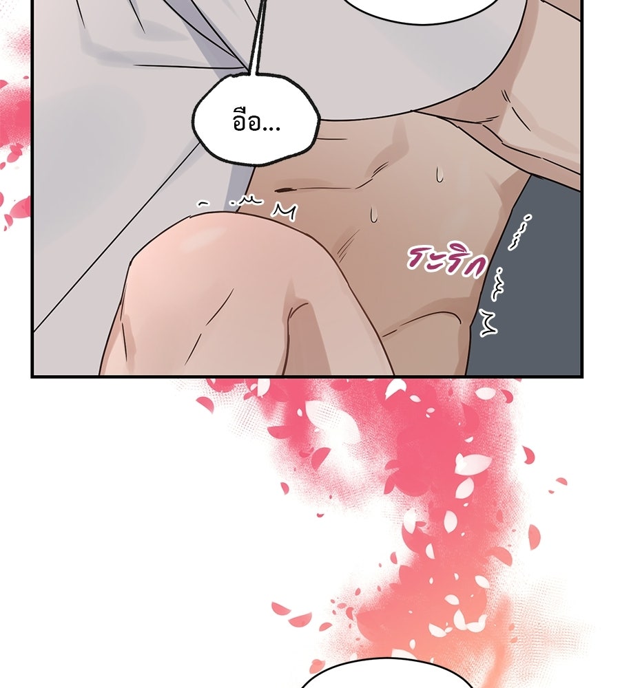 ปมรักโอเมก้า - หน้า 50