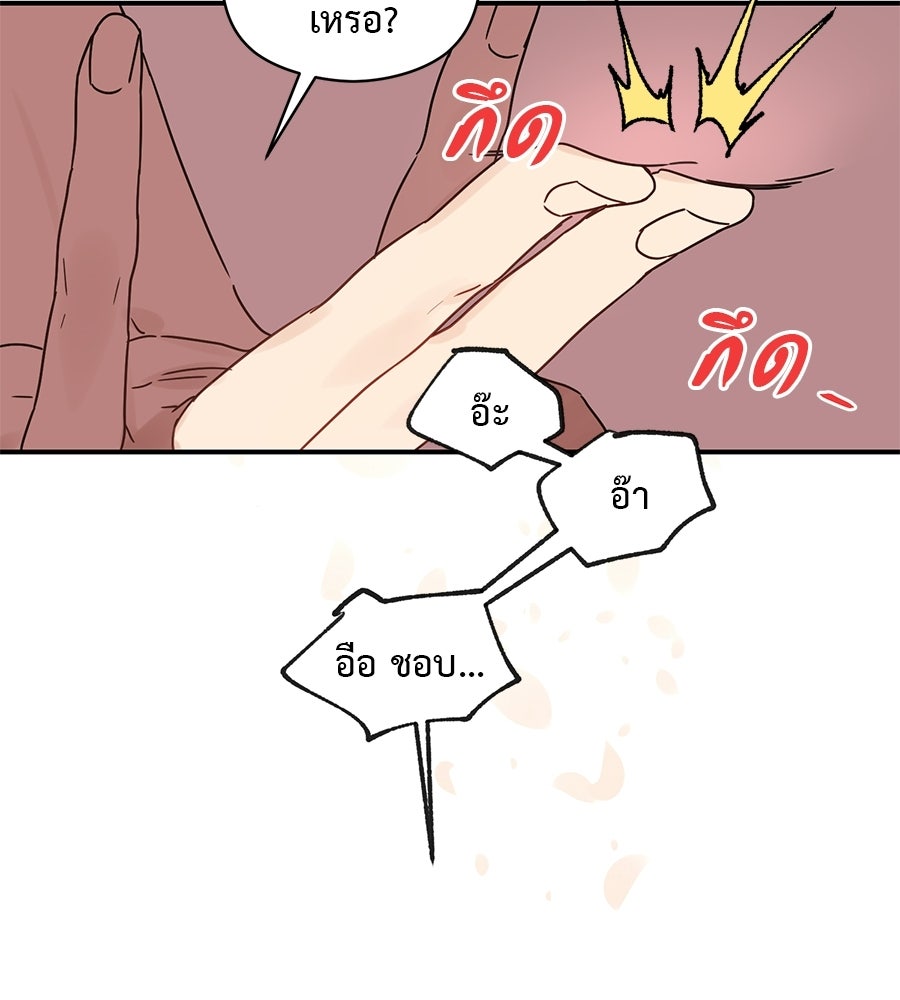 ปมรักโอเมก้า - หน้า 54
