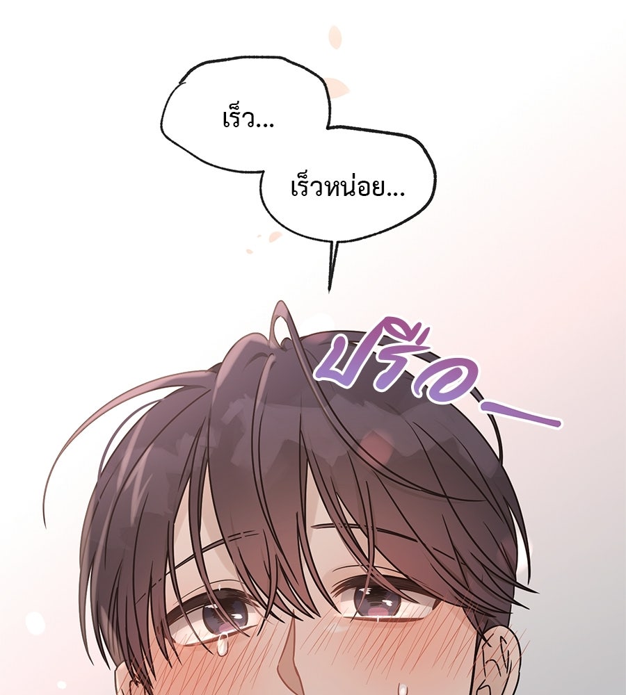 ปมรักโอเมก้า - หน้า 55
