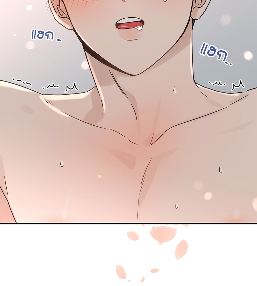 ปมรักโอเมก้า - หน้า 56