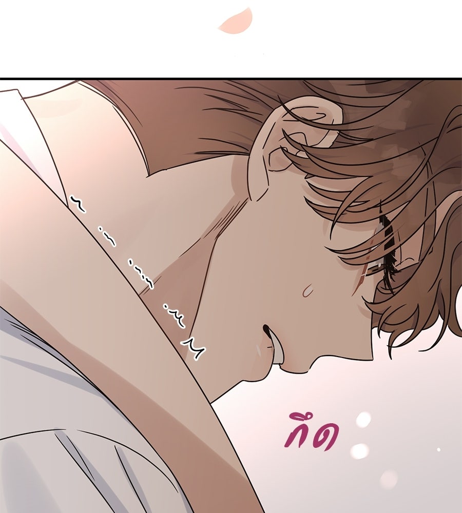 ปมรักโอเมก้า - หน้า 57