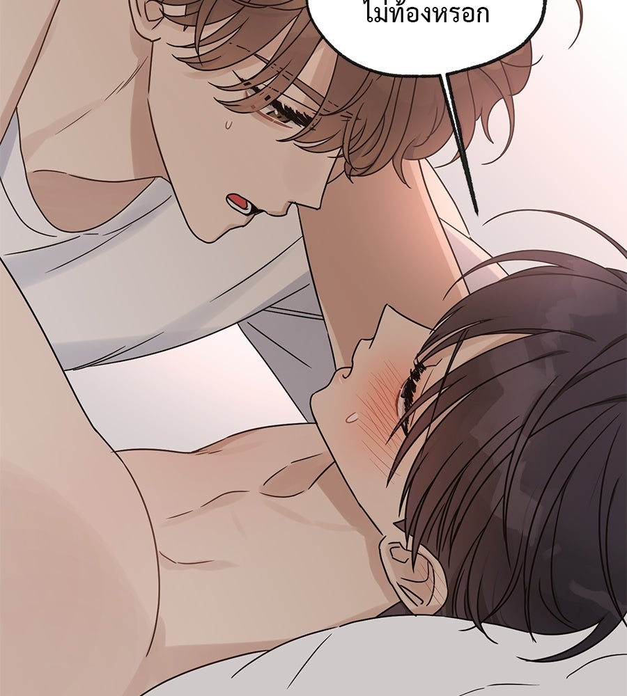 ปมรักโอเมก้า - หน้า 60