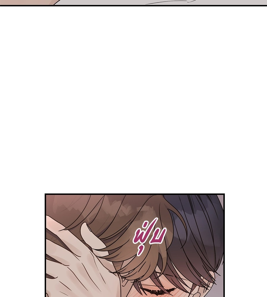 ปมรักโอเมก้า - หน้า 61