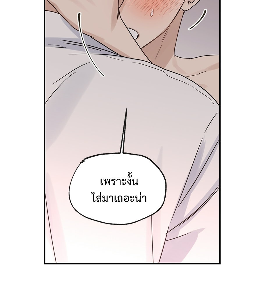 ปมรักโอเมก้า - หน้า 62