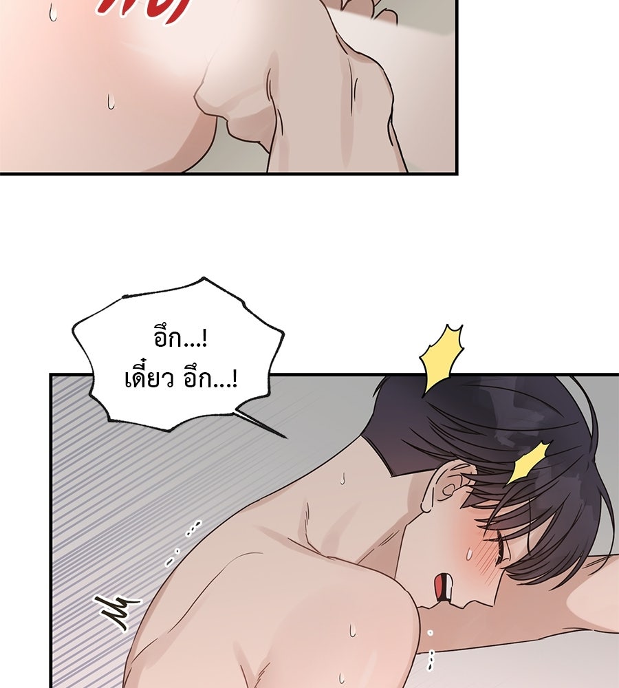 ปมรักโอเมก้า - หน้า 67