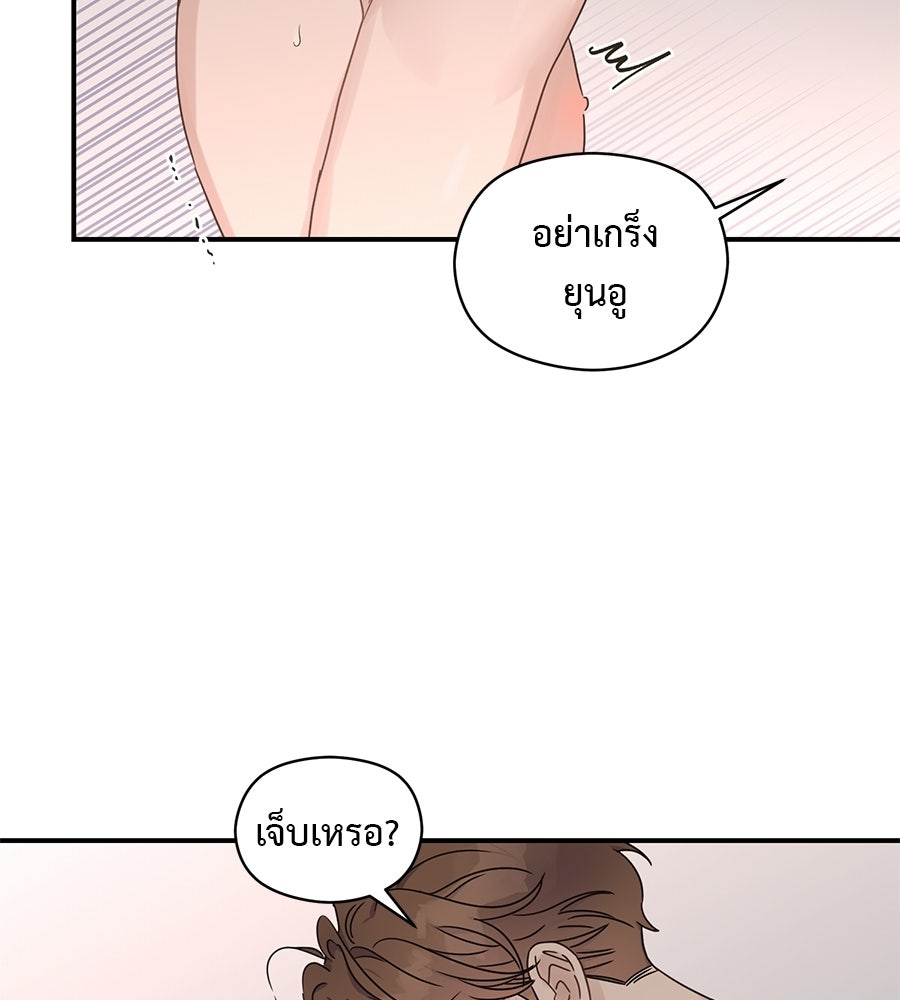 ปมรักโอเมก้า - หน้า 68
