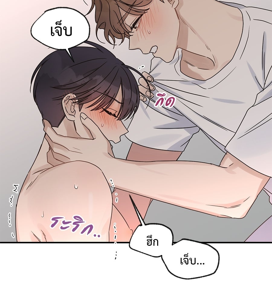 ปมรักโอเมก้า - หน้า 69