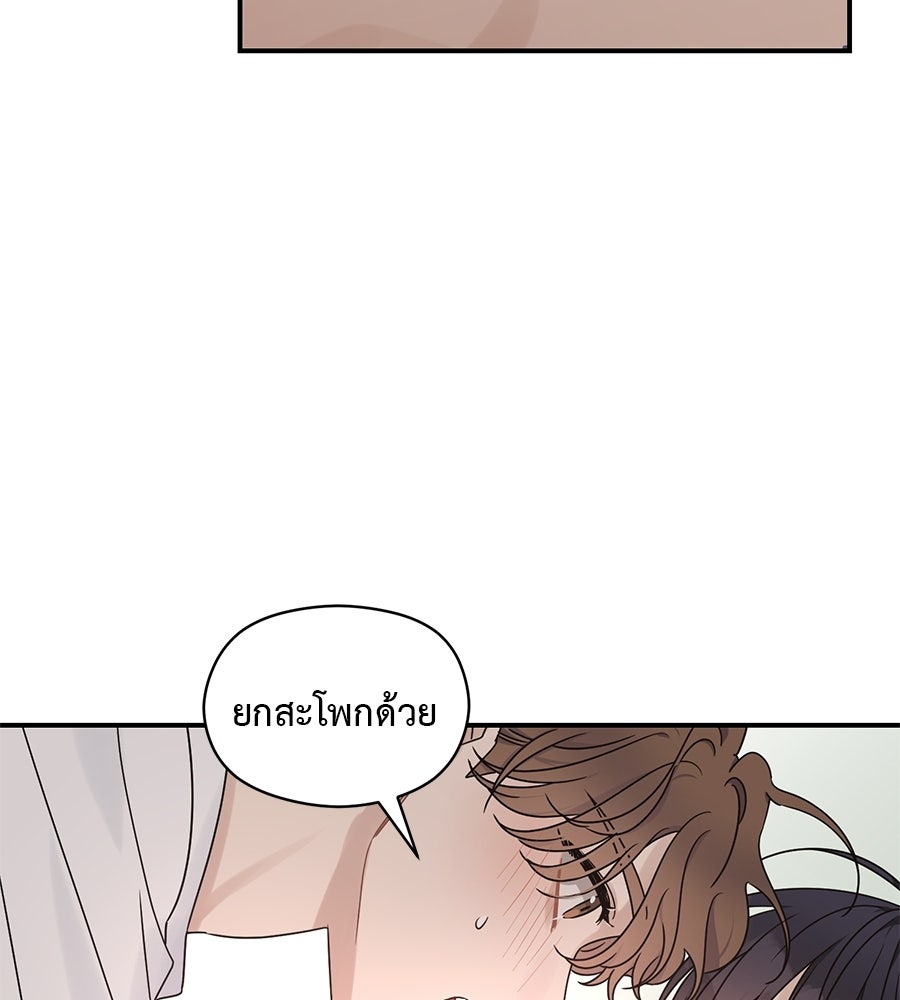 ปมรักโอเมก้า - หน้า 7