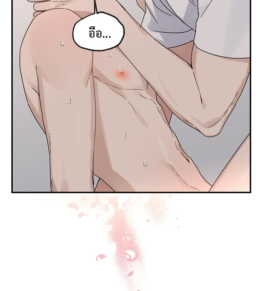 ปมรักโอเมก้า - หน้า 72
