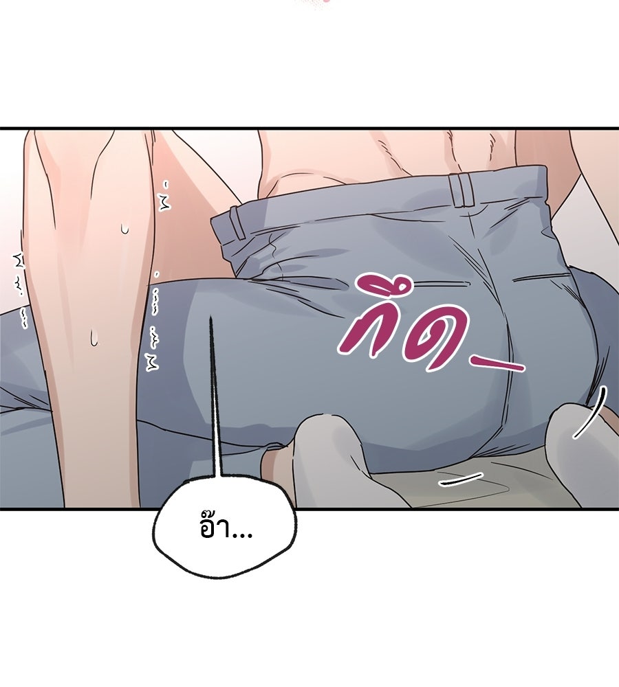 ปมรักโอเมก้า - หน้า 73