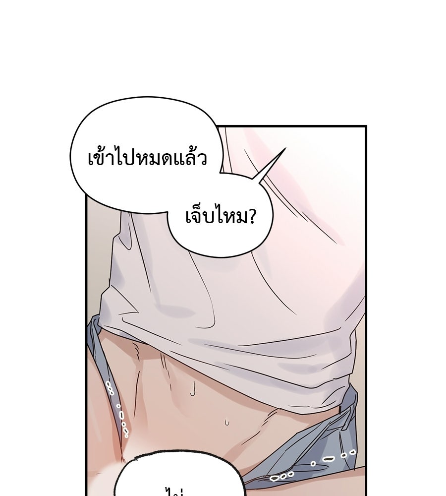 ปมรักโอเมก้า - หน้า 74