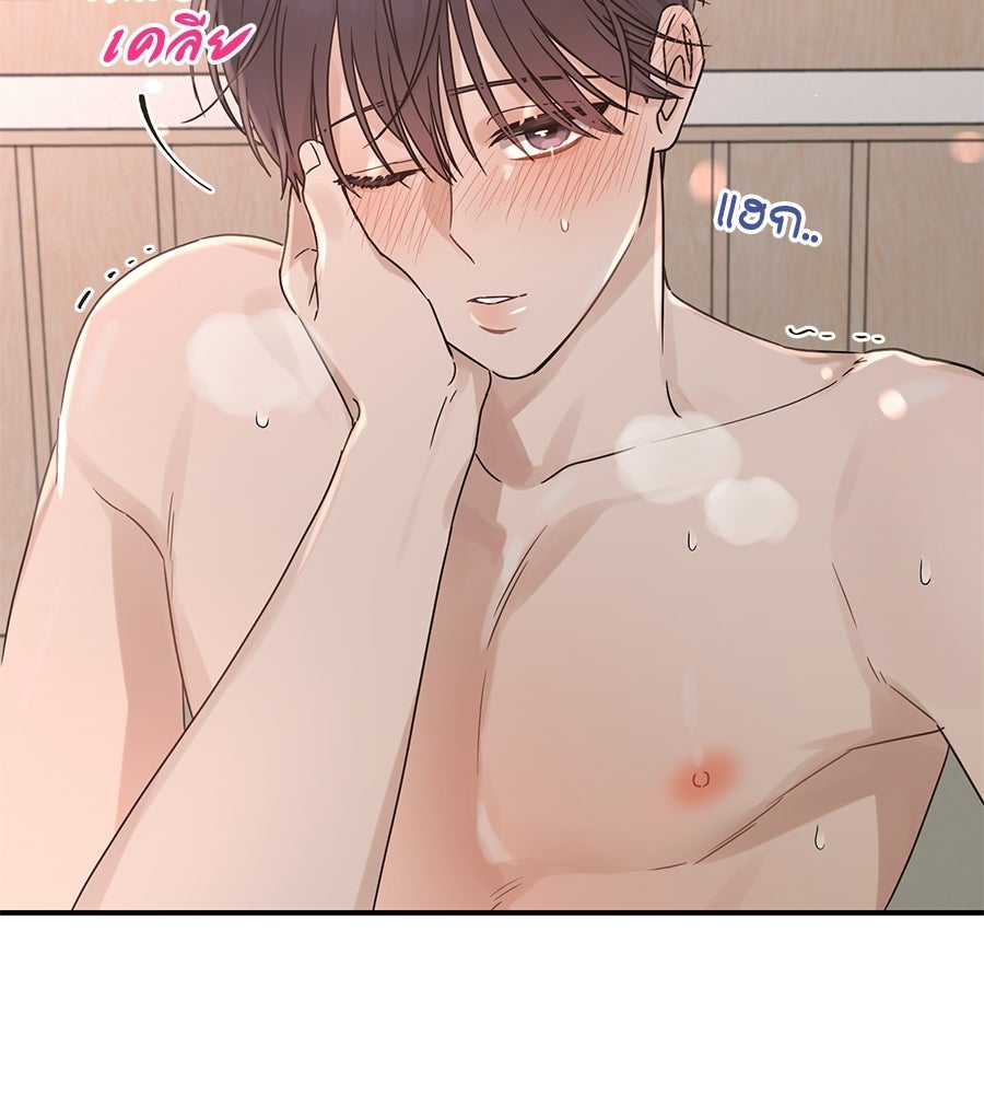 ปมรักโอเมก้า - หน้า 76